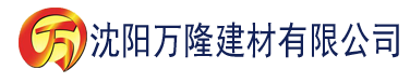 沈阳秋葵视频新官网建材有限公司_沈阳轻质石膏厂家抹灰_沈阳石膏自流平生产厂家_沈阳砌筑砂浆厂家